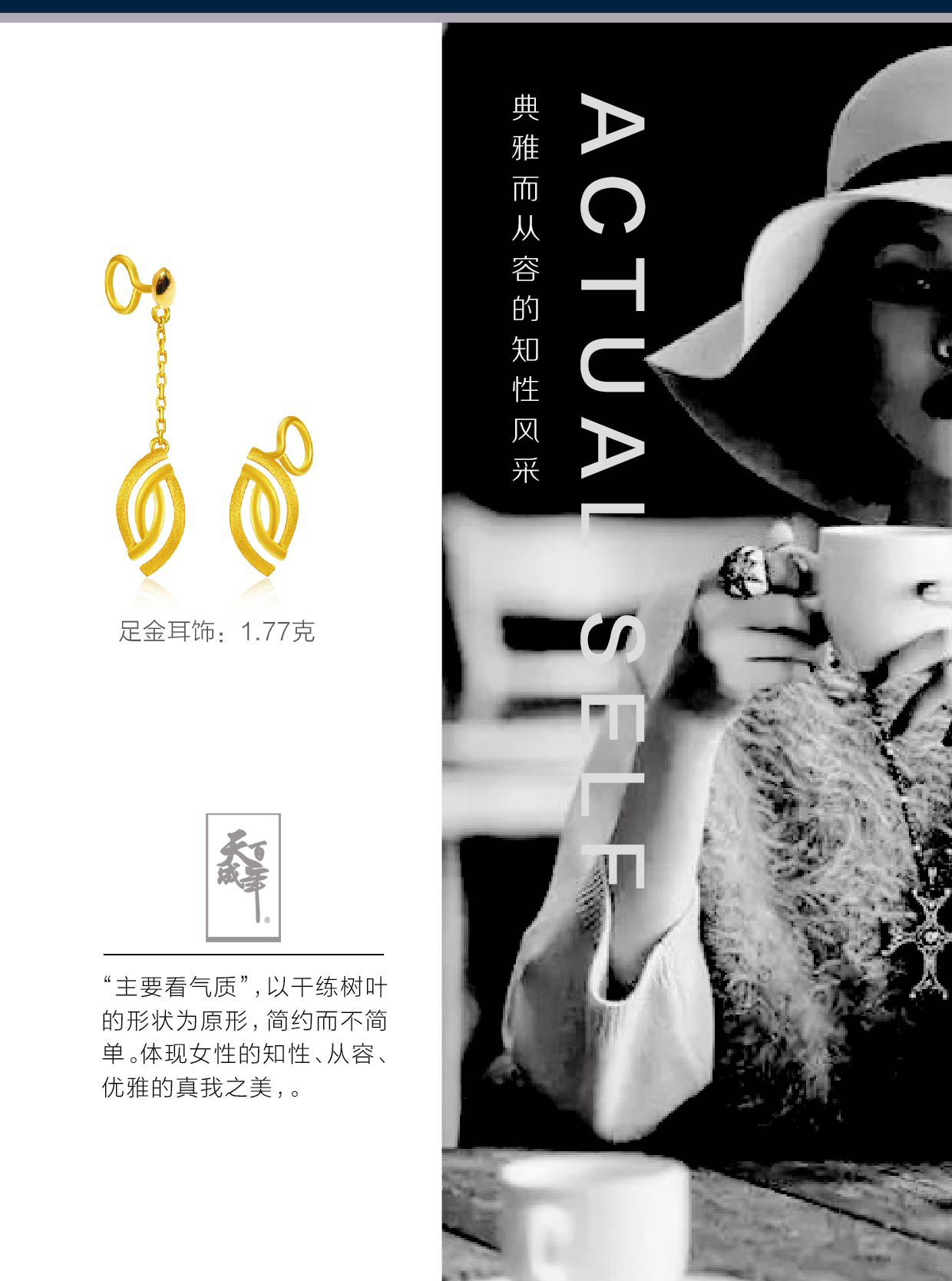 真我系列-  推廣-07