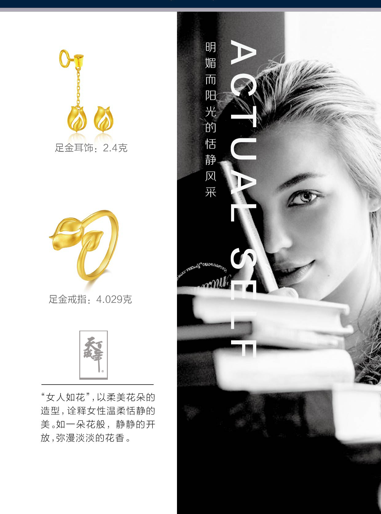 真我系列-  推廣-04