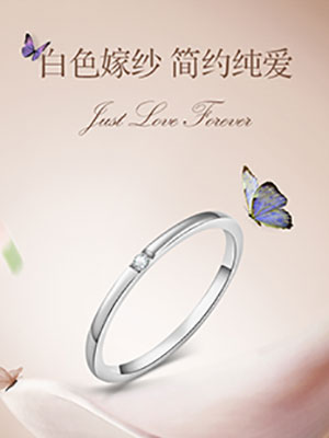 鉑金飾品