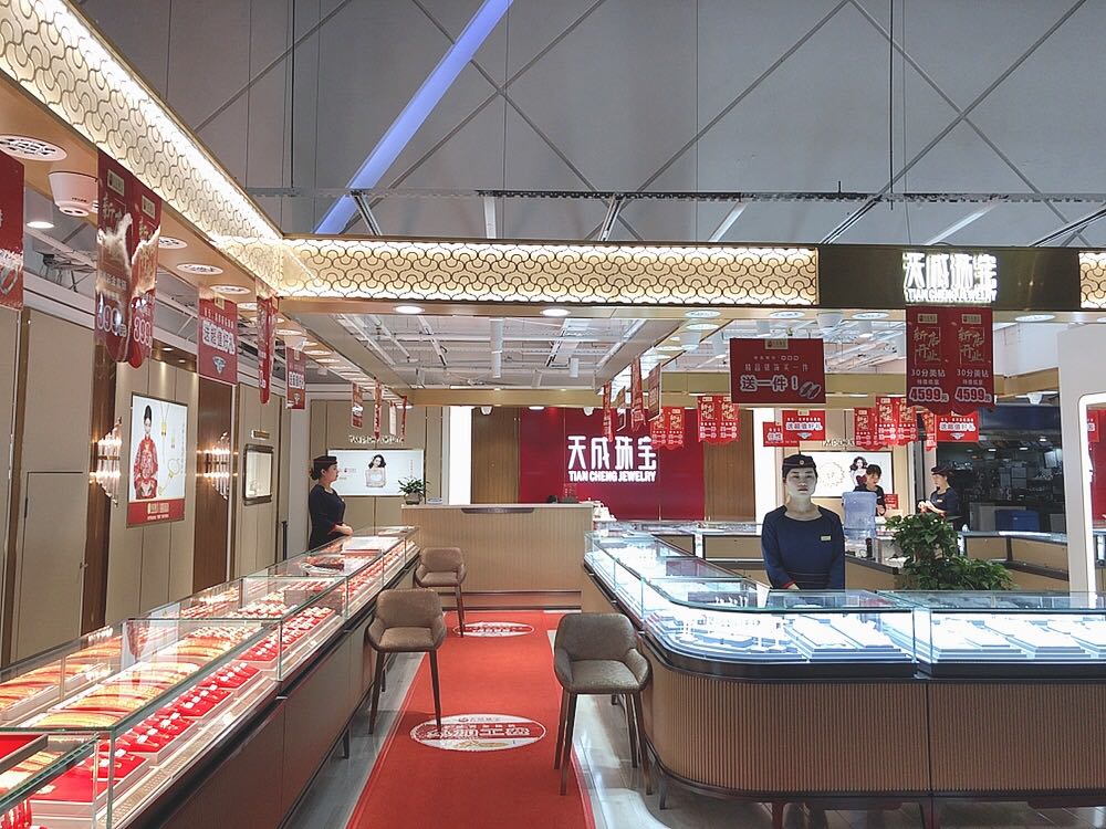 天成珠寶建文店